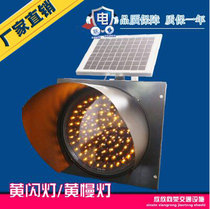 300mm Solar Yellow Flashing Lights Solar Burst Lights LED Signal Light Traffic Police Lights Road Construction Lights