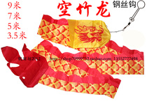 Diabolo cheese dragon ribbon streamer hula hoop Diabolo three-dimensional dragon monopoly 3 5 meters 5 meters 7 meters 9 meters