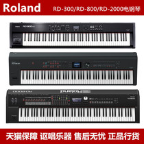 Roland RD-300NX RD-800 RD-2000 Roland electric piano stage digital piano