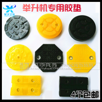 Yuanzheng Xuda lift rubber pad foot pad double-column four-column lift tray beef tendon rubber pad accessories