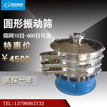 Powder Screening Machine White Sugar Screen Extension Industrial Salt Shaker Sugar Powder Electric Griddle Powder Food Powder Griddle