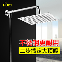 Huicai 304 stainless steel top spray shower head Large shower head set bathroom rain single head shower head accessories