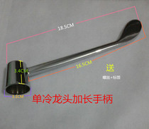Faucet accessories Medical faucet long handle Hospital special faucet handle Cold and hot water faucet extended handle