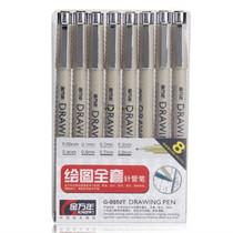 Jinwannian G0950T set needle pen Comic drawing pen Design draft pen Sketch pen 8 packs