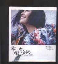 Independent female voice Cha Kexin How far away is happiness Star alien genuine new non-open CD