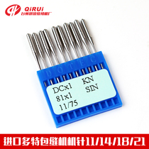 Bag Stitch Machine Needle DCX1 Multi-Import Machine Needle 700 Industrial home 800 Special torturing machine lock edge machine wrapping machine