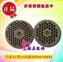 Original Hundred TB32 TR322 out meat board 6mm 9mm meat steak meat grinder accessories
