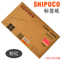 SHIPUCO winding type network cable label paper waterproof label cable label sticker pink