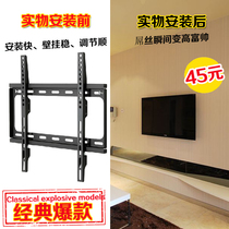 Changhong Skyworth Hisense TCL Konka Haier 26-42 46 47 48 50 inch LCD universal TV rack