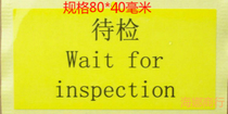 Goods to be inspected Status Inspection To be inspected Label To be tested Material to be tested Marking Material to be inspected Waterproof sticker