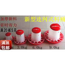 Chicken chute automatic feeding bucket Chick Chicken feeder water feeder chicken duck goose automatic feeding bucket kettle