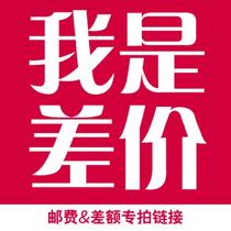 How much money is the price difference link to make up a few quantities