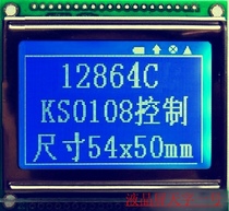 Factory direct 12864 dot matrix master KS0108 appearance 54X50 small size 12864 LCD screen