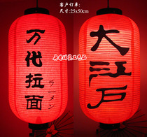 Japanese Lantern Day Style Han Style Paper Light Waterproof Lamp Cuisine Lanoodle Shop Residence Wine House Spa House Decoration Custom