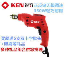 Special price Shanghai KEN Ruiqi power tools 6410ER household pistol drill electric drill with speed regulation forward and reverse