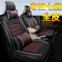 Baojun 730 seat cover special Four Seasons all-inclusive cushion set s3 Wuling Hongguang s1 seven seat Auchan x70a summer leather