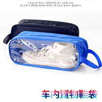 Car Multifunction Placement Bag Cashier Bag Box On-board Debris Bag Trunk Shoes Cashier Bag Storage Bag