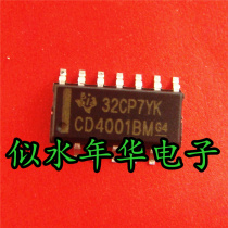  Real store brand new imported original IC integrated CD4001BM large quantity and excellent price
