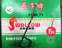 Authentic Shanghai 15g square handle swallow card knot knife swallow hook knife cutting knife 15