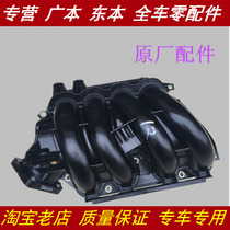 Adapted to Fit Civic Odyssey CRV Sibo Rui Ge Shitu Accord Intake Manifold Engine Intake Branch