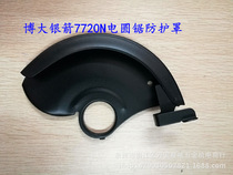 Boda Silver Arrow Power Tool Accessories 7720N Electric Circular Saw 7 Inch 185 Chainsaw Inverted Table Saw Protective Cover