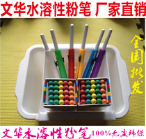 Wenghua Pen Colour Water Chalk Water Soluble Chalk Dust-free Chalk (25 per case sending pen cap)