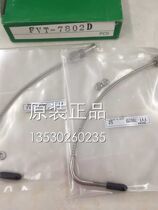 Bamboo FVT-7802D FVT-7802D FVT-7679C FVT-7525H FVT-7525H FVT-7525B FVT-7807B FVT-7807B FVT-7807B