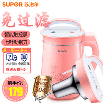 SUPOR DJ13B-W20E Soy Milk maker Household automatic multi-function misty soup grain machine