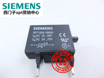 (false one penalty ten)Original Siemens contactor surge module 3RT1926-1BB00
