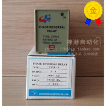 Brand new original fine harbor CKG anti-reverse relay CPR-3 AC380V