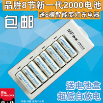 Pinsheng rechargeable battery No 5 New generation 2000 mAh 8-cell set with charger small genius battery