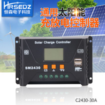 Hensen SM2430 - 20A PV solar controller 12V24V adaptive solar street lamp controller