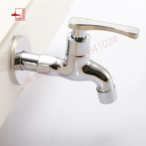 Submarine faucet L402 water nozzle full copper extended long mop pool mop basin faucet single cold quick Open