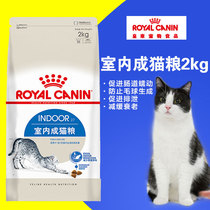 8 0 Royal indoor cat grain excludes gut hair balls into cat grain I27 in27 2KG