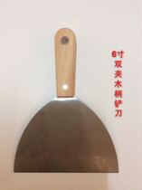 6 inch double clip wooden handle shovel knife greasy knife Gray knife Gray knife spatula cleaning knife scraper large shovel knife