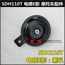 Suitable for new continents Honda electric spray free 50 horn SDH50QT-43 horn free 50TODAY