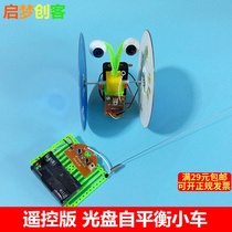 Remote control CD balance car DIY CD - disc vehicle waste use science and technology small production scientific invention manual work