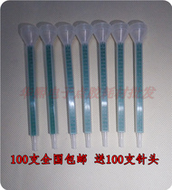 Square mixing tube FMC6-24 (round mouth) AB glue needle mixing tube AB dispensing nozzle static mixing tube