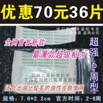 New American super wig double-sided adhesive tape Woven hair repair No trace Double-sided adhesive tape Waterproof sweatproof Ultra-thin invisible