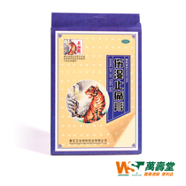 Uphill tiger wound wet analgesic cream 5 stickers Blood circulation pain Rheumatoid arthritis swelling pain muscle pain YP