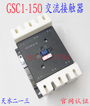 Spot Tianshui two one three GSC1(CJX4-d)-150 AC contactor CJX4-150d contactor