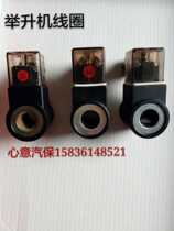 Scissor lift solenoid valve return valve coil lift accessories car lift solenoid valve coil 13mm
