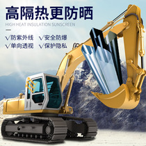 Excavator glass film Kobelco Komatsu Carter Hitachi Doosan modern hook machine sunscreen sunshade heat insulation sun film