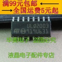ULQ2003 ULQ2003A ULQ2003AT car computer board special chip