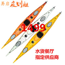 Eaichi Kayak 4 8 m kayak plastic drift boat decoration group building a scenic area of single - person marine canoe