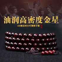 Small leaf red sandalwood hand string 108 full of Venus authentic Indian sandalwood old material Buddha beads men and women 8mm bracelet