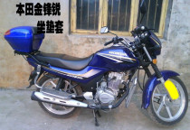 New Continent Honda Jin Fengrui SDH125-50 motorcycle seat sleeve mesh sunscreen heat insulation breathable seat cover