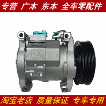 Adapting Civic Odyssey CRV Platinum Rui Fengfan Fit Accord Air Conditioning Compressor Air Conditioning Pump Denso