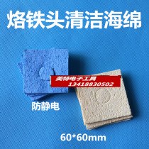 High quality cleaning sponge High temperature compression sponge Soldering iron sponge welding in addition to tin
