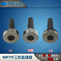 Cone pipe NPTF tap plug gauge three-piece set NPTF1 2 Glossy NPTF1 2-L1NPTF1 2-L3